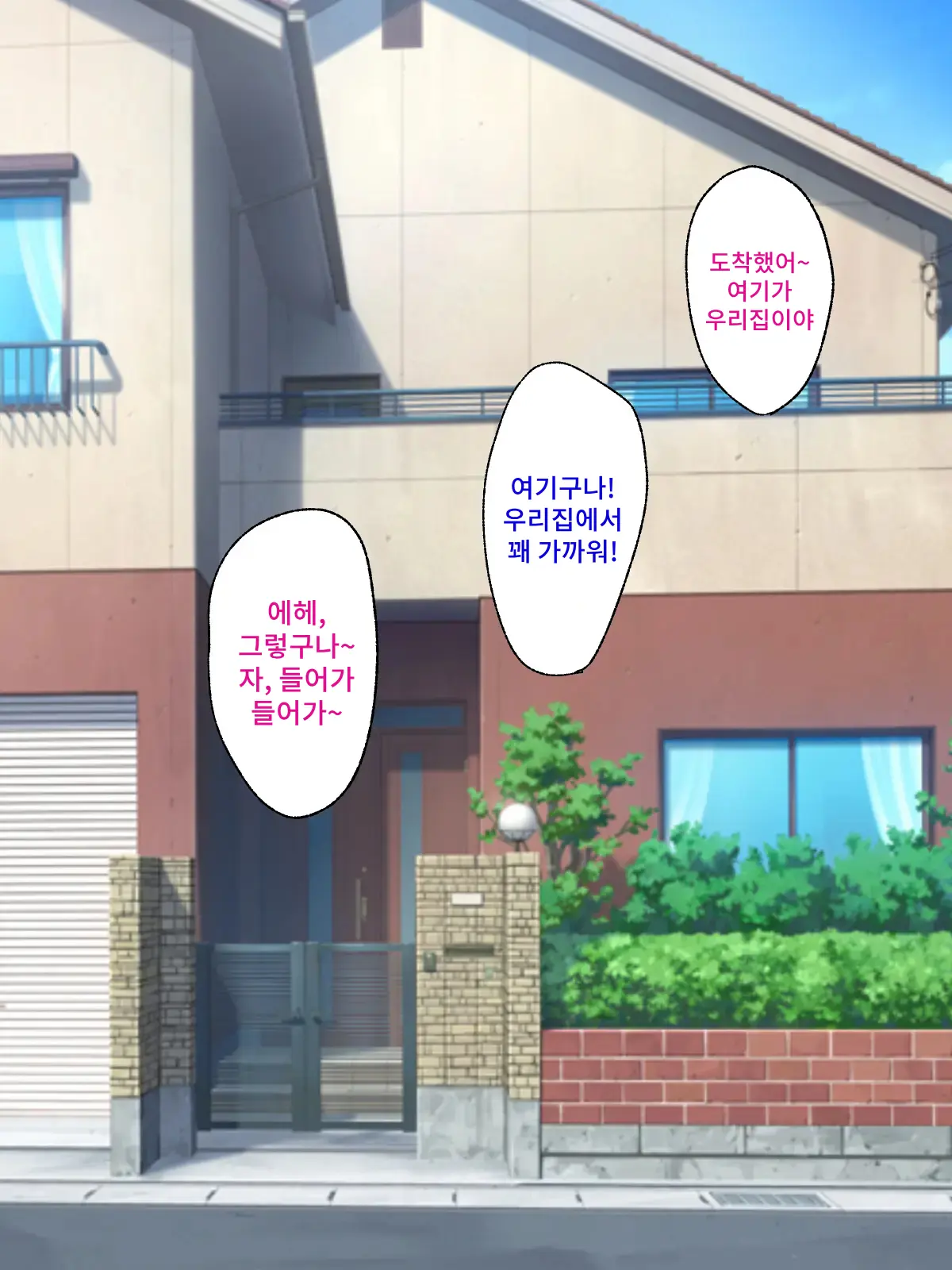 Motoyan Hitozuma-San To Ecchi Shichatta Yo~!! | 전 양키 유부녀랑 엣치해버렸어~!!